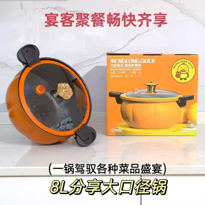 大容量南瓜锅 微压料理锅家用不粘锅礼品多功能压力锅大肚搪瓷锅|undefined