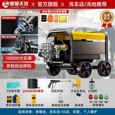 Car washing machine Wash Ultra-High Pressure Car Washers, High-Power - 1100w-pure-copper-brushless-20m-explosion-proof-tube-high-pressure-short-gun-four-color-nozzle