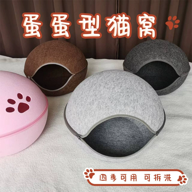 Прямое открытие с фабрики четырехсезонного универсального моющегося кошачьего гнезда для домашних животных, войлочное кошачье гнездо, милое креативное кошачье гнездо