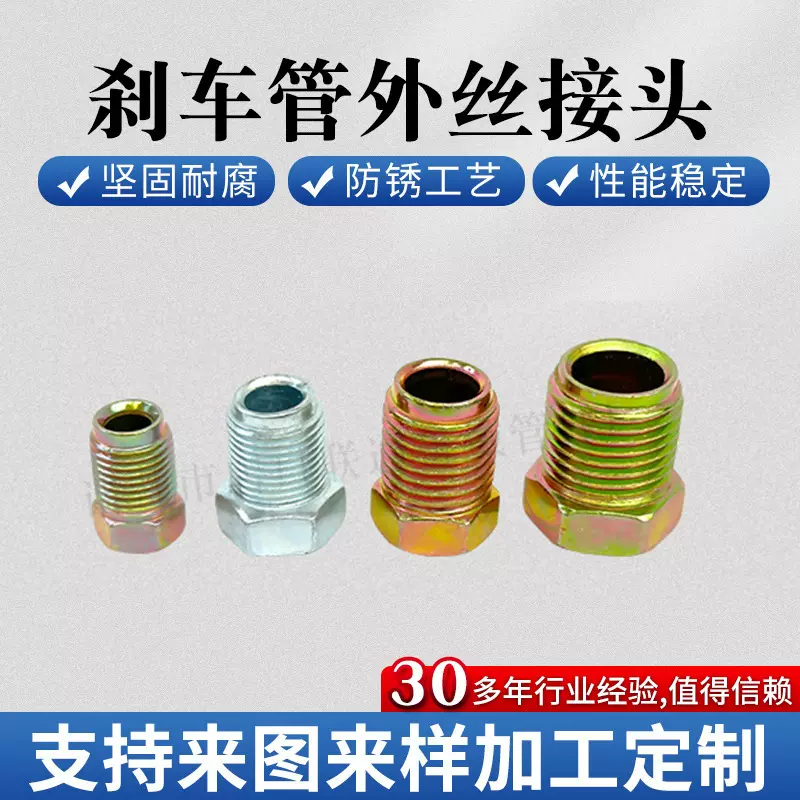厂家销售油管螺丝刹车管外丝接头高压油管接头液压管件机械配件