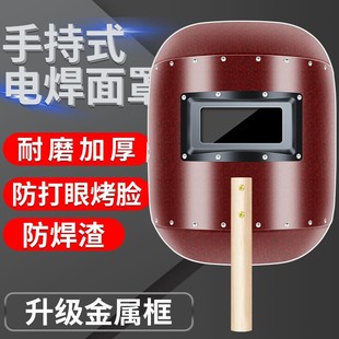 Welding Mask Hand-held Protective Welder Welding Cap TIG Welding Glasses Mask Anti-glare UV Face Cap