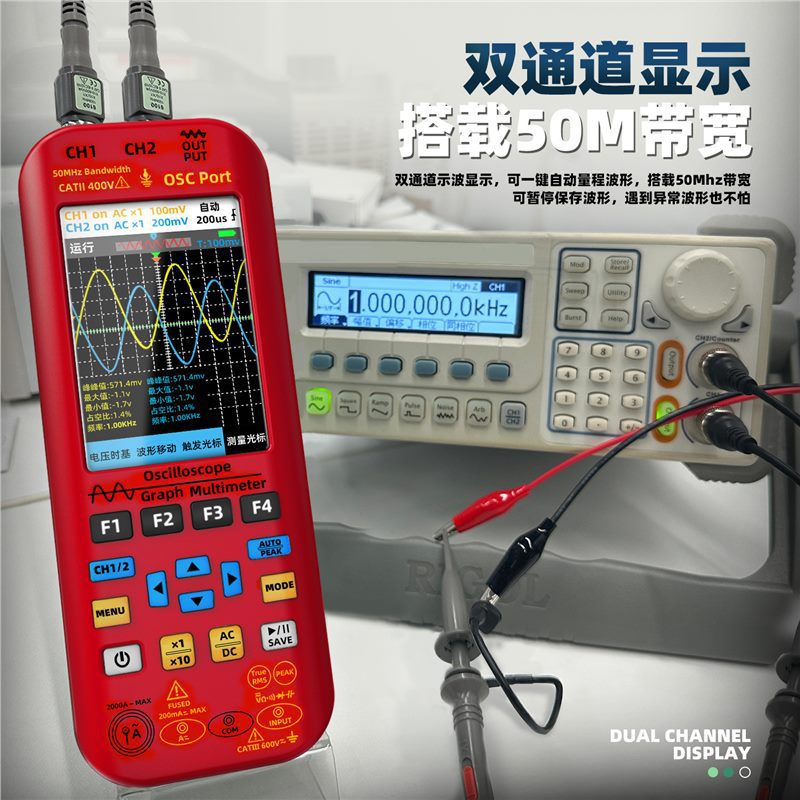 BSIDE示波器万用表信号发生器三合一双通道50MHz带宽汽修专用O9
