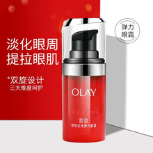 OLAY玉兰油新生塑颜金纯弹力眼霜15ml淡化细纹眼周紧致提拉