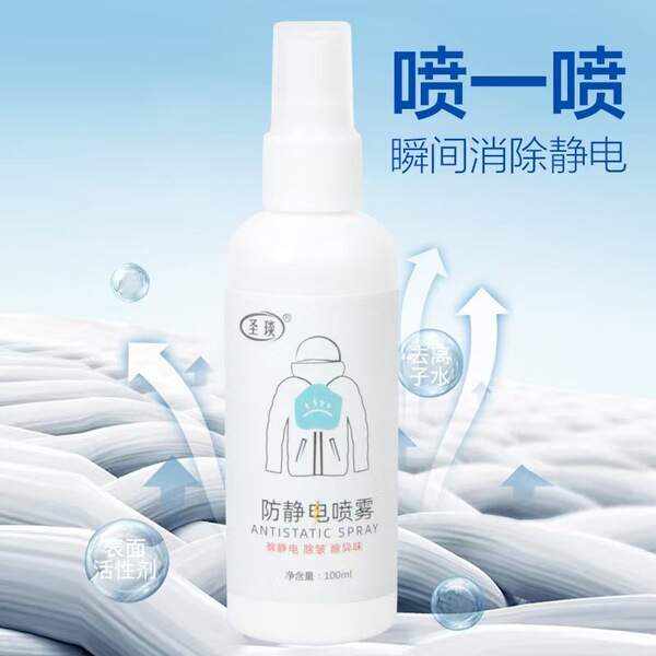 Anti-static spray