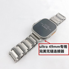 适用苹果手表表带apple watch Ultra 49mm专用金属表带钛合金表带