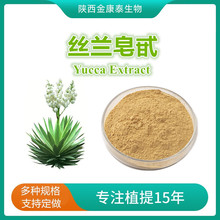 zm߰30% zmȡ ӄ Yucca Extract zmշ