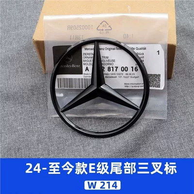 emblem, E200 rear tail emblem, E260L – Car logo - standard-24-e