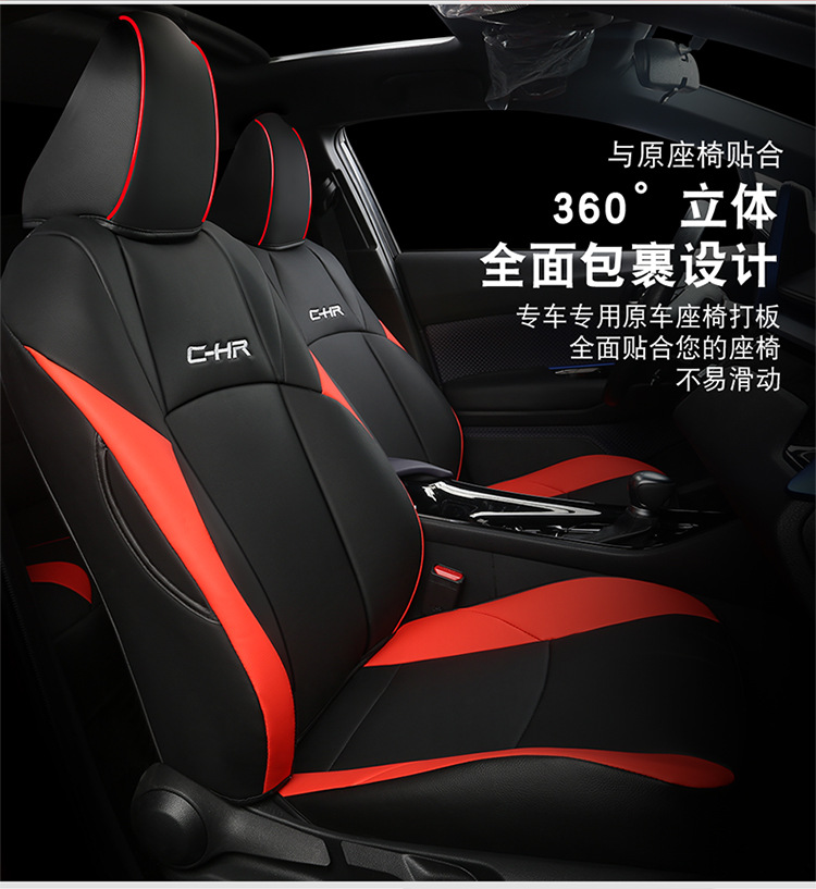 18-25 Toyota Chr Seat Cover Yize Special Seat Cover Cushion Car Seat Cushion All-Inclusive Leather Seat Cushion Suitable for All Seasons