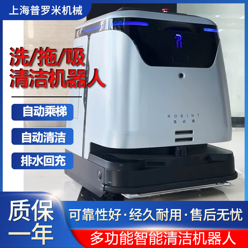 Automatic sweeping, mopping and vacuuming self-cleaning robot for supermarket in lobby of storage district