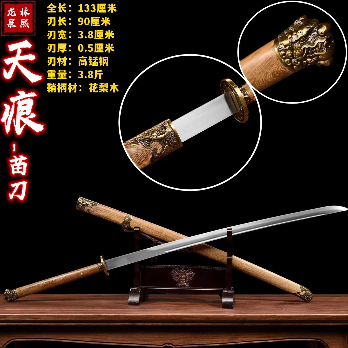 Tianhen-Miao Dao-(칼 홀더와 칼 오일의 한 레이어와 함께 제공)(핫 셀러)