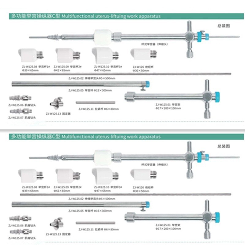 医用妇科举宫器举宫杯陶瓷举宫杯多功能举宫操纵器妇科手术器械材-阿里巴巴