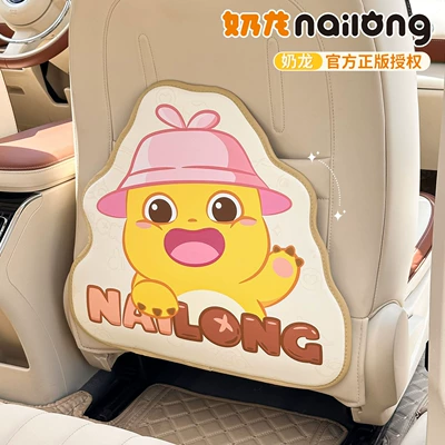 Chair back anti-kick pad in the Rear of the Car, Stain-Resistant - milky-dragon-three-dimensional-anti-kick-pad-waving