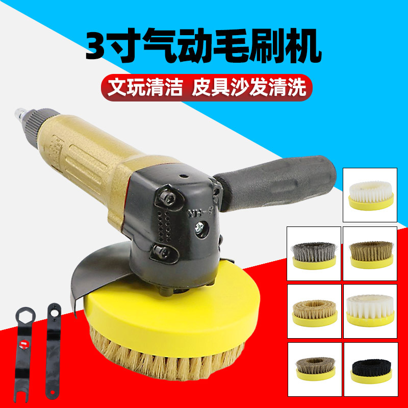 速豹F4X气动毛刷清洁机文玩刷头清洗刷子洗鞋机皮具沙发清洗机