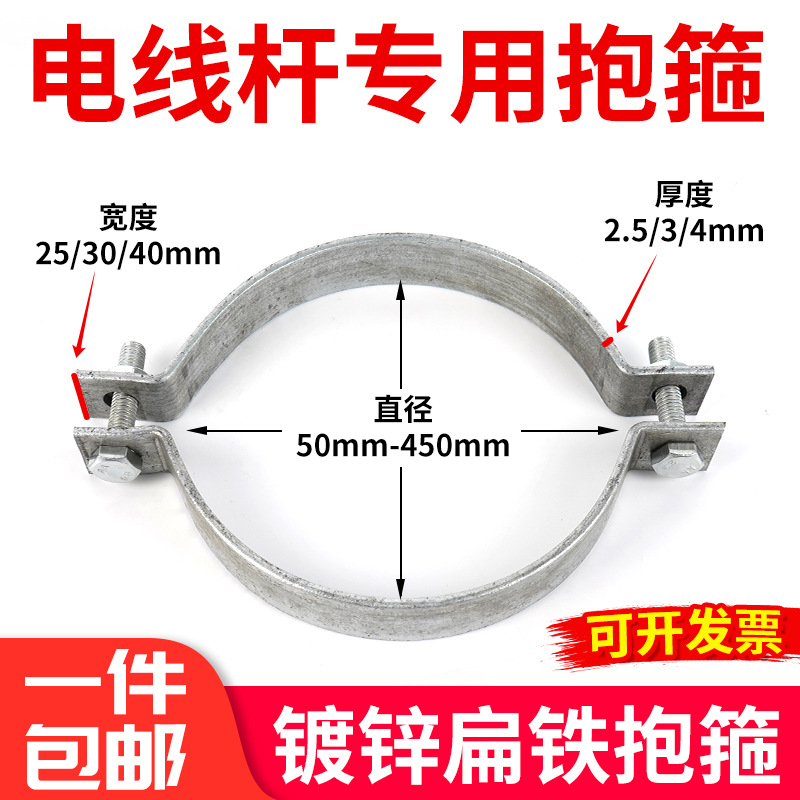Thickened Galvanized Flat Iron Wire Pole Clamp U-Shaped Single Clamp Billboard Pipe Clamp Double Semicircular Buckle Clamp