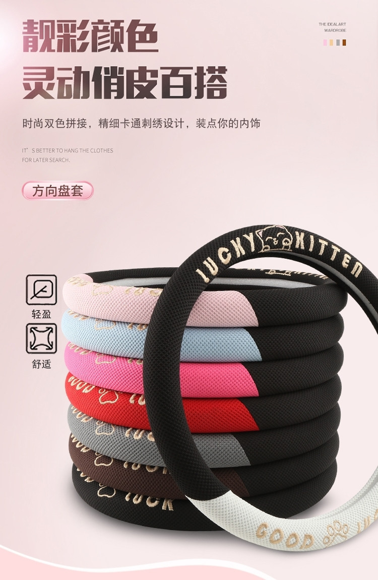 Car Steering Wheel Cover, Breathable Ice Silk Cover for All Seasons, Summer Cartoon Cute Car Interior Accessories, Cute Style for Women