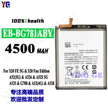 适用于三星S20 FE5G/A52手机电池EB-BG781ABY大容量工厂批发外贸