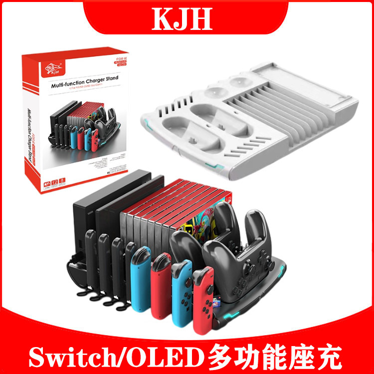 Switch/OLED多功能充电底座Joycon+PRO手柄精灵球座充碟片收纳架