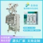 四边立式自动中药包装机