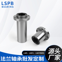高精密LMF法兰轴承标准短型轴承钢法兰直线轴承机床电镀直线轴承