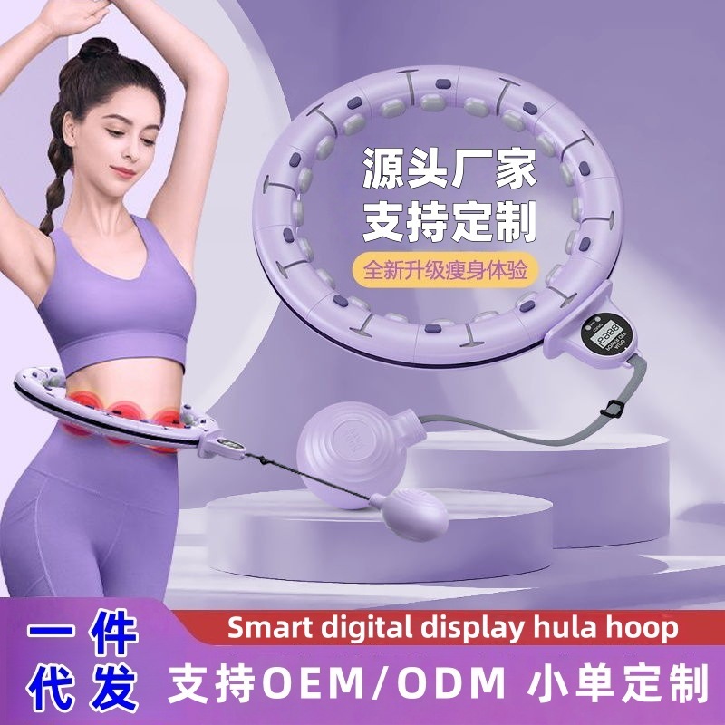 智能呼啦圈收腹加重神器瘦腰甩脂肚子健身美腰普拉提女士呼啦圈|undefined