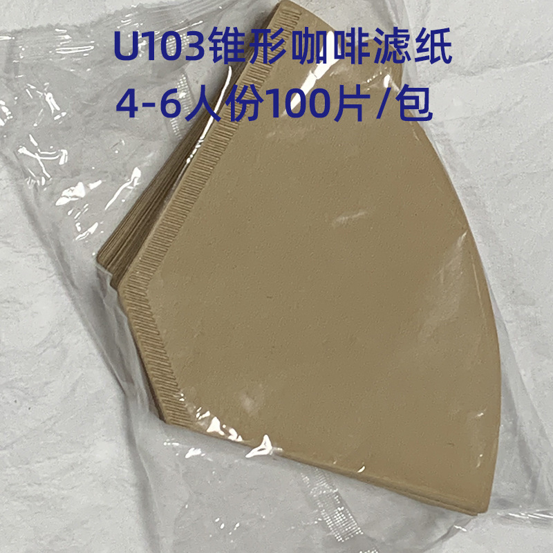 惠莱美100片原色锥形V60手冲咖啡滤纸2-4人份