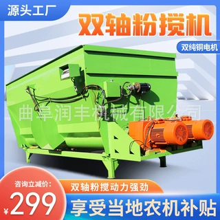 24立方TMR搅拌搅草机牛羊草料养殖制备机双轴称重全日粮混合机