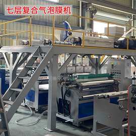 1200型气泡膜机器气垫膜生产设备铝箔复合气泡膜七层复合气泡膜机