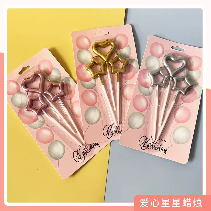 生日蜡烛爱心星星蜡烛镀金蜡烛创意烘焙派对网红生日蛋糕装饰蜡烛