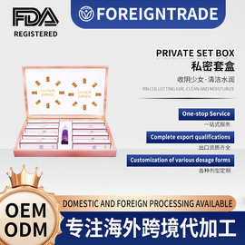 私密套盒美容院私处护理清洁净化水润补水凝胶私护套盒 OEM代加工