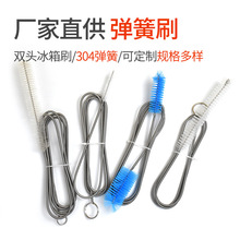 厂家销售 不锈钢弹簧冰箱刷 U型尼龙管道刷 水族鱼缸双头清洁毛刷