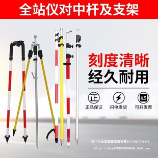 Total station centering rod bracket 2.15 m 5 m 3 m rtk/gps tripod bracket measuring prism rod