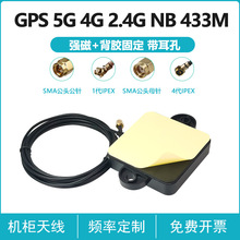 方形机柜防水天线高增益终端北斗gps 5g 4g 2.4g wifi nb 433mhz