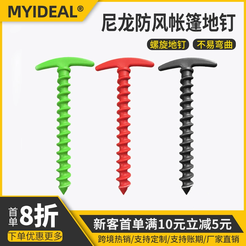 Новые нейлоновые ветрозащитные шуруповерты для крепления палаток на природе, высокопрочные спиральные колья для тентов, пластиковые Т-образные колья для крепления к земле