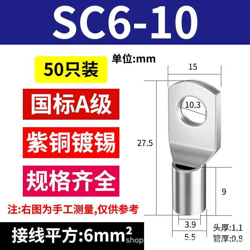 SC スパイク銅ノーズ国家標準 A グレード厚い銅線ノーズ紫冷間圧着端子ワイヤー耳 1.5-630 平方|undefined