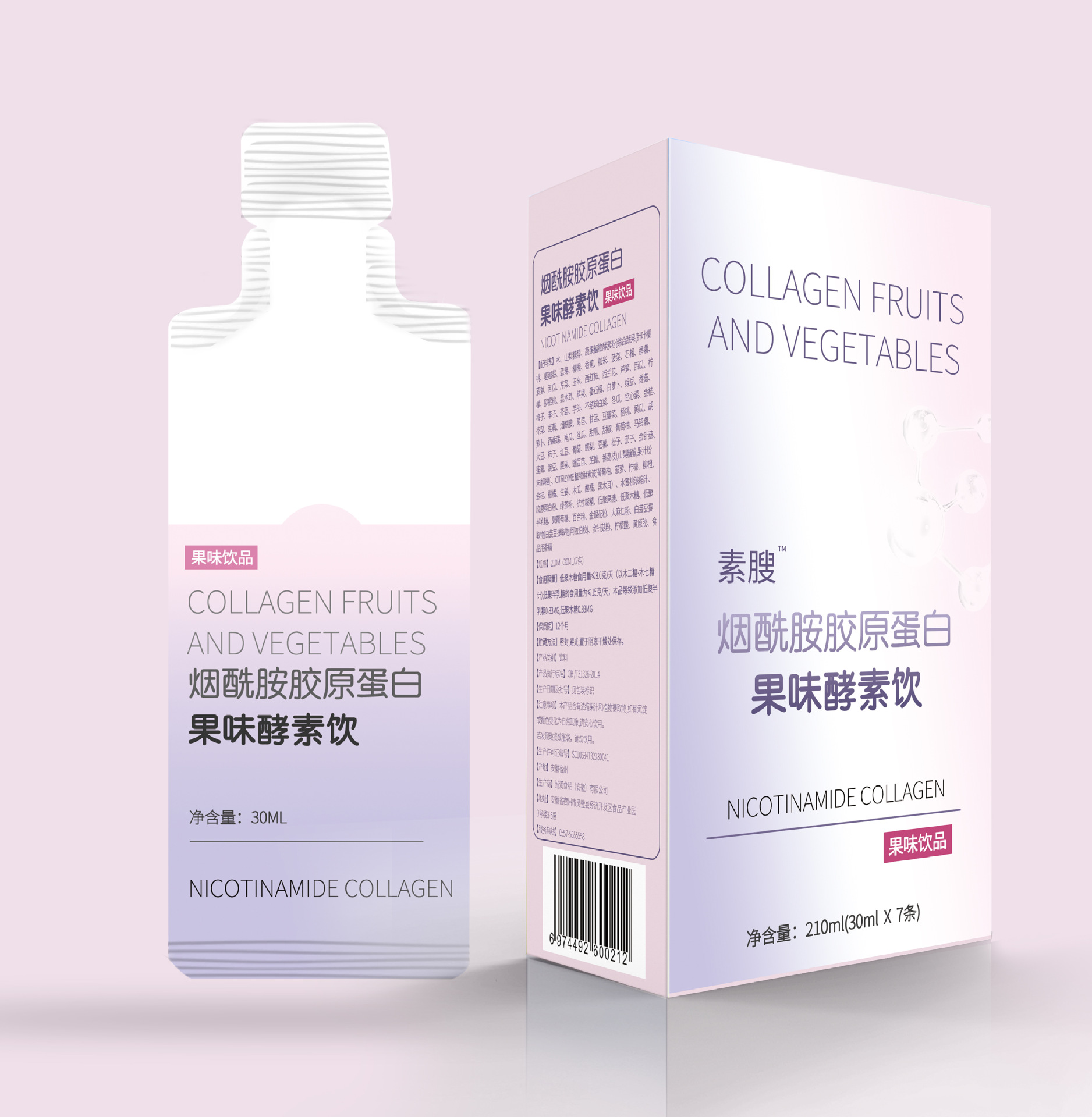 批发定制果蔬酵素口服液 烟酰胺玻尿酸酵素饮品厂家oem贴牌加工