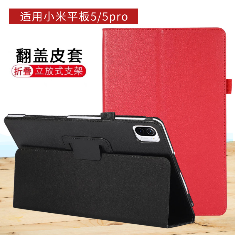Suitable for Xiaomi Tablet 5 Protective Case MiPad5Pro Protective Case 11 Inch Drop-resistant Case mipad Bracket Leather Case