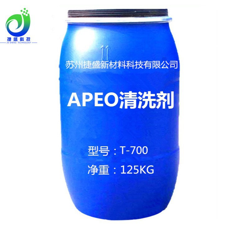【APEO清洗剂】NPEO去除剂APEO清除剂T-700源头厂家水溶性