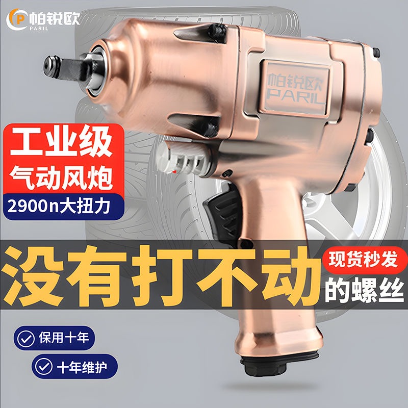 Recomendación de reparación de automóviles Llave neumática Gran torque Cañón de viento neumático de alta potencia 1/2 pistola de viento de reparación de automóviles de alta potencia Cañón de acero
