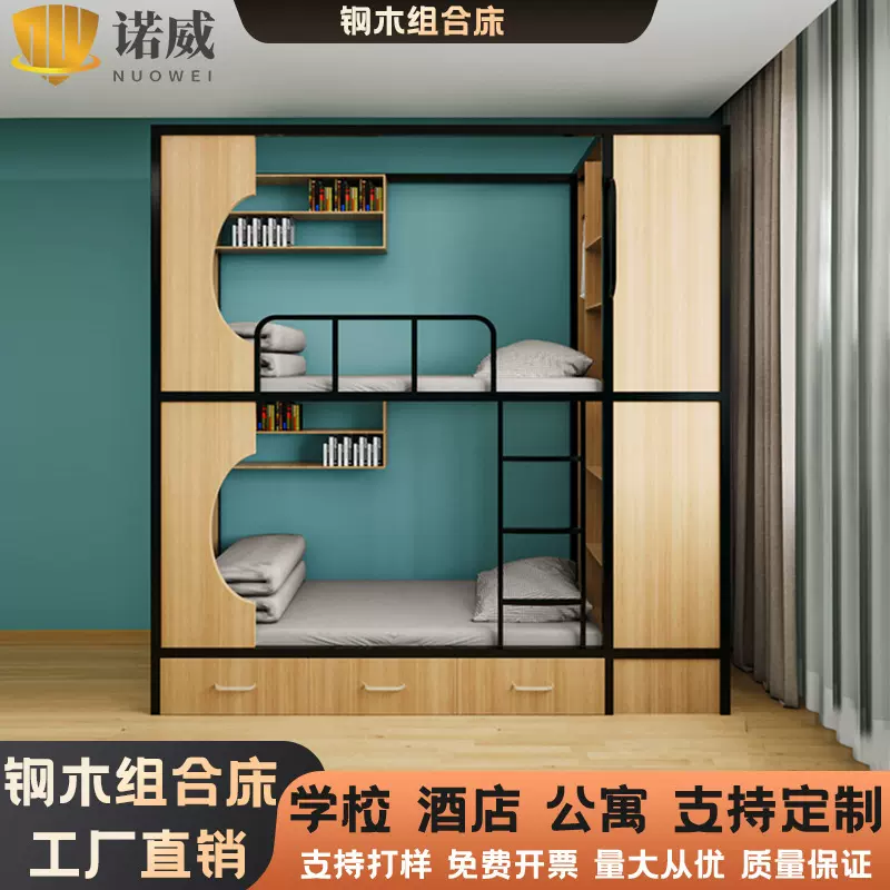 厂家批发学校宿舍上下铺双层床爬梯钢木组合铁架床青旅民宿公寓床