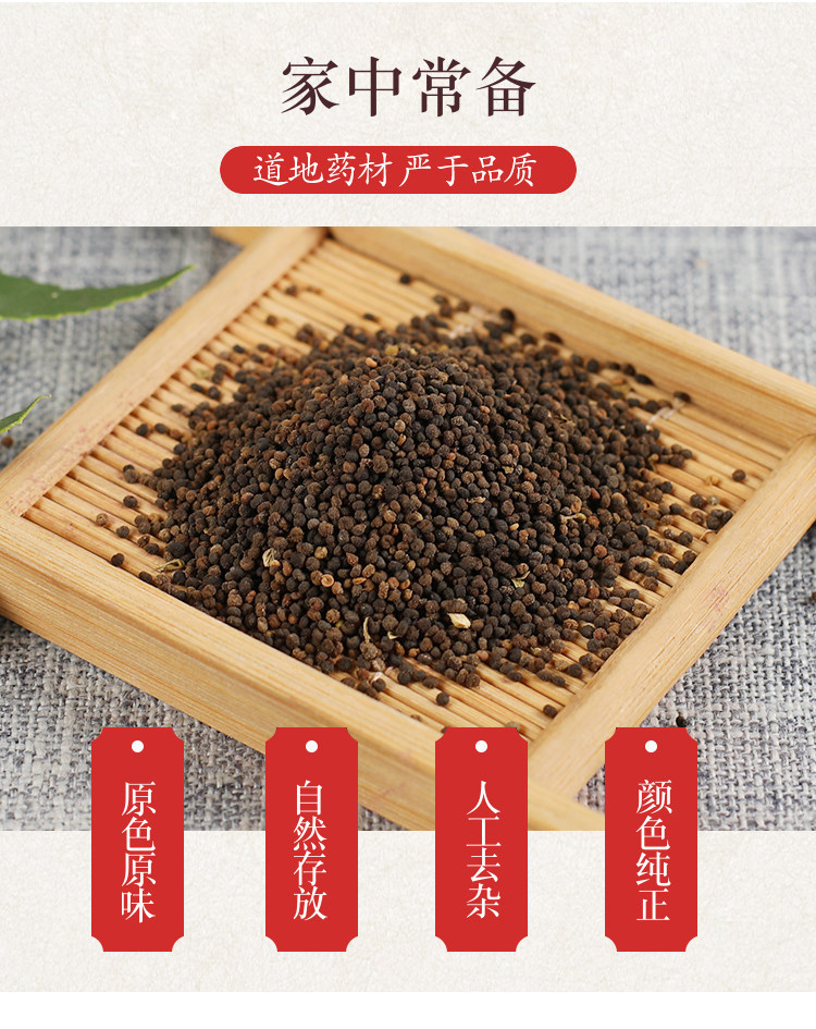 Wild Cleome Seed Bai Hua Cai Zi 500g Dried Herb for Traditional Decoctions key features