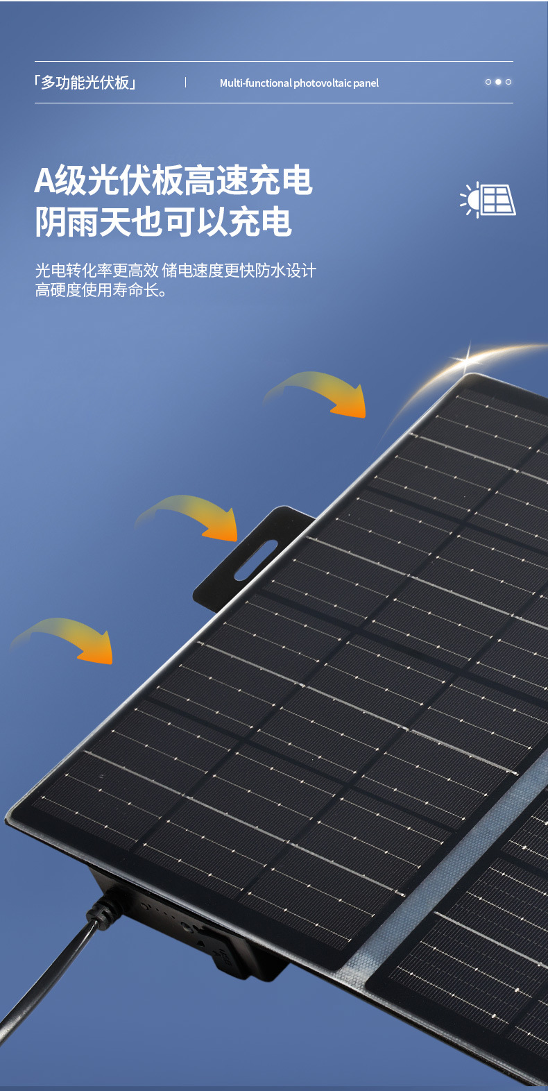 折叠-单晶硅新款-2_05