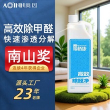 喷晒康除甲醛药水加强型甲醛捕捉剂新家具除甲醛新房甲醛清除剂