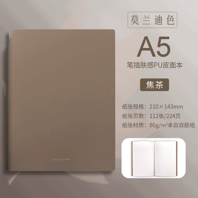 갈색 U자형 펜 삽입 가죽 노트/A5/112매