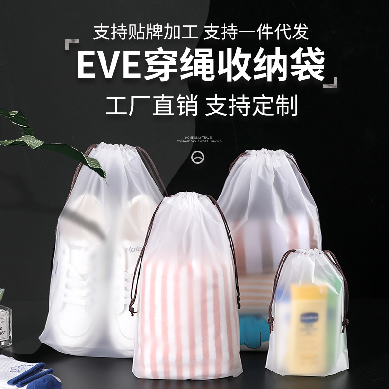 Cordón de fábrica PE esmerilado bolsa de cordón oso calcetines ropa interior bolsa de embalaje de plástico zapatos bolsa de almacenamiento de viaje en stock
