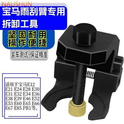 Car Wiper Arm Remover Wiper Arm Puller Special Auto Repair and Maintenance Tool for Removing Wipers and Battery Terminals