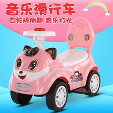 儿童玩具车可坐人滑行车溜溜车儿童车扭扭车音乐灯光小孩车子四轮
