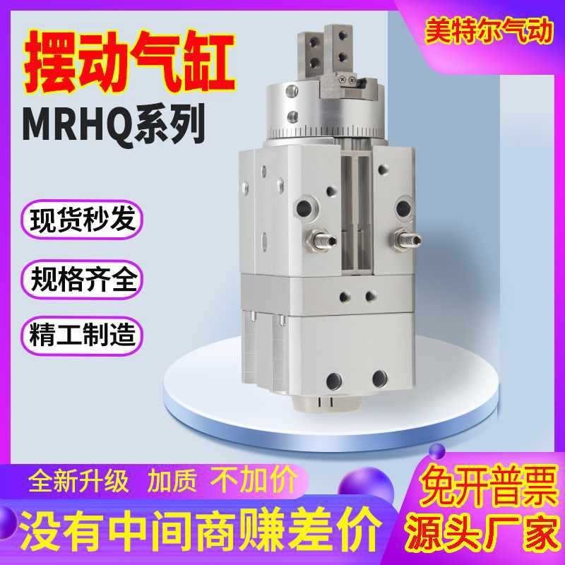 旋转摆动气爪MRHQ10D/16D/20D/25D-90S/180S旋转带夹爪手指气缸