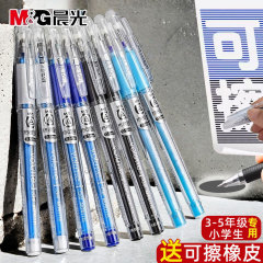 モーニングライト 消せるペン 消せるゲルペン 小学生用 3年生専用 0.5mm ブラック クリスタルブルー 弾丸サーマル