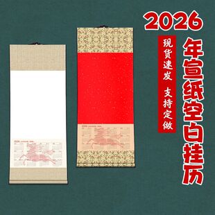 2026 Rice Paper Blank Wall Calendar Batik Perpetual Red Calendar Scroll Chinese Painting Brush Calligraphy Annual Calendar Hanging Scroll Wholesale