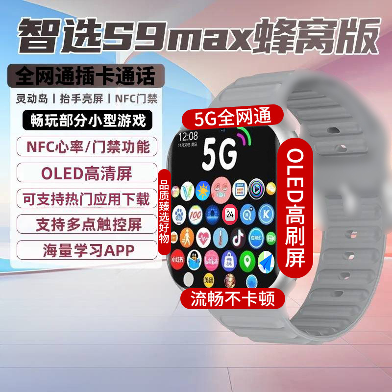 華強北s 10maxトップ版5gセルラースマートフォンwatch腕時計全ネット通Wifiカードダウンロード|undefined